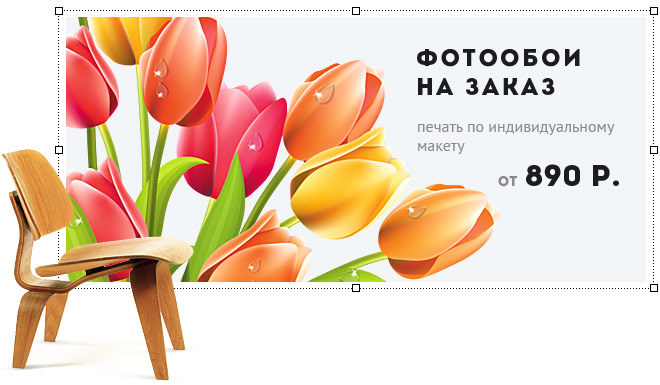 Фотообои на заказ